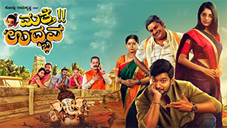 Matte Udbhava